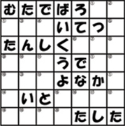 南但馬自然学校施設散策オリエンテーリングの遊び方