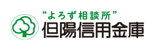よろず相談所 但陽信用金庫